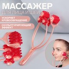 Массажёр для лица «Четыре колеса», 25 × 9 × 7 см, цвет оранжевый/красный 607146 - фото 8367356