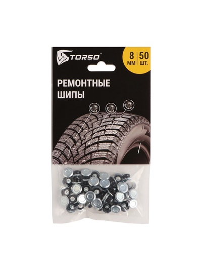 Ремонтные шипы TORSO, 12-8-2ТР, 8 мм, 50 шт