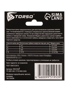 Ремонтные шипы TORSO, 12-8-2ТР, 8 мм, 50 шт. - Фото 4