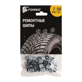 Ремонтные шипы TORSO, 12-7-2ТР, 7 мм, 50 шт.
