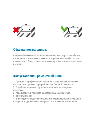 Ремонтные шипы TORSO, 12-9-2ТР, 9 мм, 50 шт.