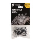 Ремонтные шипы TORSO, 12-10-2ТРА, 10 мм, 50 шт. - Фото 2