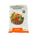 Удобрение минеральное "Осеннее", 2,5 кг - Фото 1