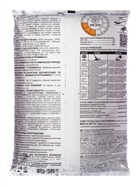 Удобрение минеральное "Осеннее", 2,5 кг - Фото 4