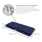 УЦЕНКА Матрас надувной Pavillo 185×76×22 см, 67000 Bestway - Фото 2