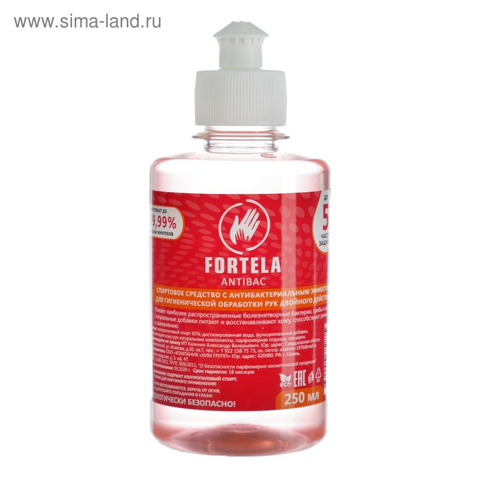 Антисептик кожный Fortela для рук, спиртовой, 250 мл - Фото 1