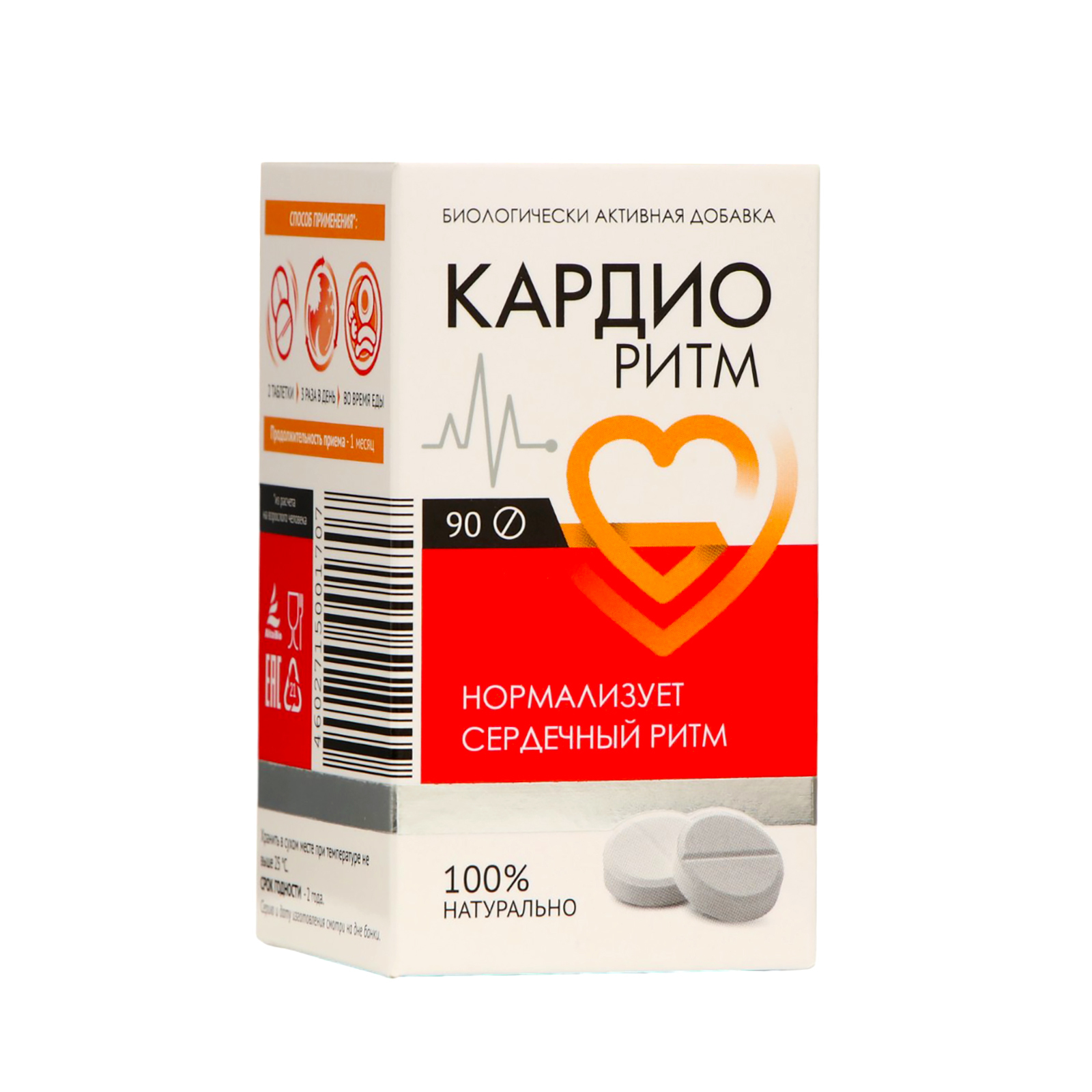 Кардиоритм комплекс для сердца, 90 таблеток по 0,5 г, БАД (4980723 ...