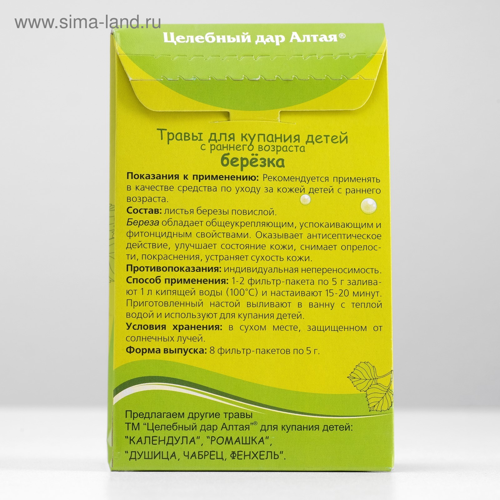 Бруди Плюс Где Купить