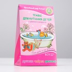 Травы для купания детей с раннего возраста «Целебный дар Алтая», душица, чабрец, фенхель, 8 фильтр-пакетов по 5 г - Фото 1