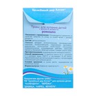 Травы для купания детей с раннего возраста «Целебный дар Алтая», ромашка, 8 фильтр-пакетов по 5 г - Фото 2
