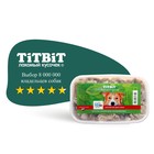 Легкое говяжье TitBit для собак, банка 3,3 л, 180 г - Фото 8