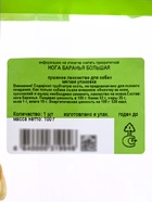 Лакомство Titbit «Нога баранья большая» для собак, 100 г 5008775