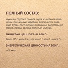 Печенье мясное TitBit Biscotti для собак, с рубцом говяжьим, 350 г - Фото 4