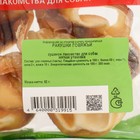 Лакомство TitBit «Ракушки говяжьи» для собак, 62 г - Фото 2