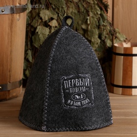 Шапка для бани и сауны, с вышивкой «Первый во всем и в бане тоже», полиэфир 70%, шерсть 30%, «Банная забава»