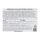 Тканевая маска для лица с комплексом травяных экстрактов MIZON Joyful Time Essence Mask Herb, 23 г - Фото 2