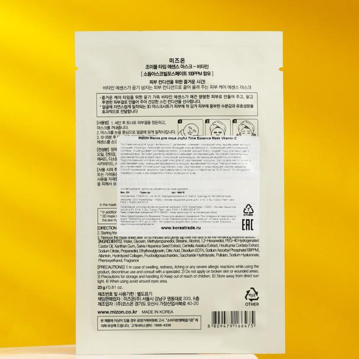 Тканевая маска для лица с витамином С MIZON Joyful Time Essence Mask Vitamin C, 23 г 19977