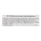 Крем питательный для век с экстрактом меда 3W CLINIC Honey Eye Cream, 40 мл - Фото 3