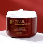 Восстанавливающий крем с муцином улитки JIGOTT Snail Reparing Cream, 100 г - Фото 2