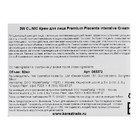 Омолаживающая плацентарный крем для лица 3W CLINIC Premium Placenta Intensive Cream, 50 мл - Фото 3