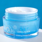 Крем для лица с коллагеном ENOUGH W Collagen Whitening Premium Cream, 50 г - Фото 2