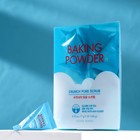 Скраб для лица ETUDE HOUSE Baking Powder Crunch Pore Scrub, 24 х 7 г - фото 8990064