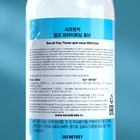 Молочный тоник для сияния и питания кожи лица Secret Key Milk Brightening Toner, 248 мл - Фото 2