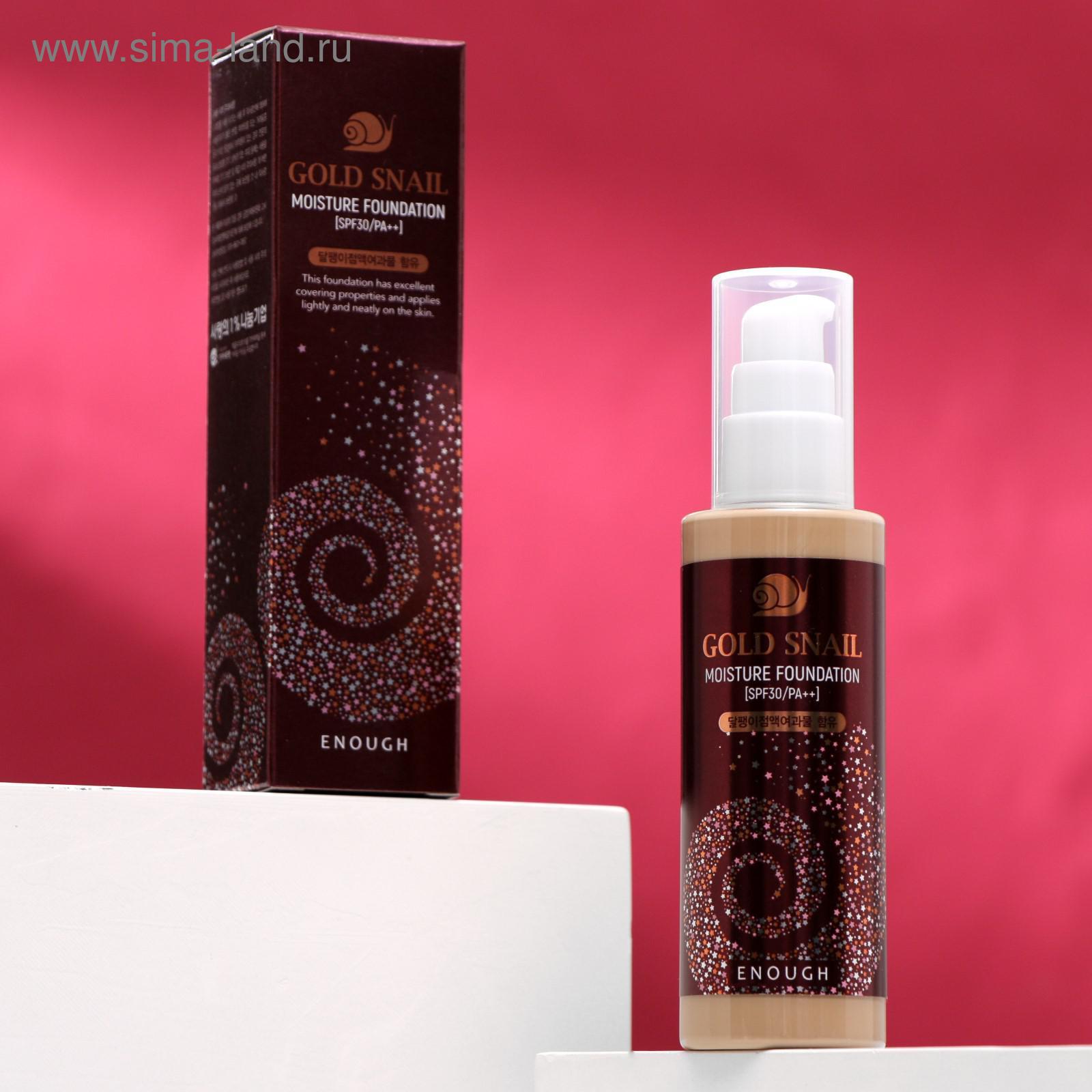 Gold snail тональный. Enough Gold Snail Moisture Foundation. Enough крем тональный с муцином улитки - Gold Snail Moisture Foundation spf30, тон. 8809474498809. Gold Snail Moisture Foundation срок годности.