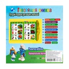 Книжка развивающая «Говорящая книжка», русская озвучка, работает от батареек - Фото 8