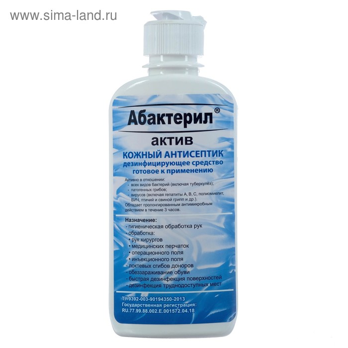 Средство для дезинфекции детское. Антисептик Абактерил-Актив 1 л. Антисептик кожный Абактерил Актив спиртовой 1 л. Абактерил Актив ср-во дезинфицирующее кожный антисептик 1л. Абактерил спрей 50мл.
