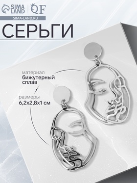 Серьги металл «Лица» раздвоение, цвет серебряный 4965168