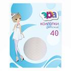 Колготки детские ЭРА "Мелкие Сердечки", цвет белый, 6-8 лет - фото 24541584 Колготки детские ЭРА "Мелкие Сердечки", цвет белый, 6-8 лет - фото 24541584