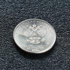 Монета «25 рублей Армейские игры», 2018 г - Фото 2