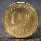 Монета "10 рублей Эмблема зимней универсиады в Красноярске", 2018 г - фото 318324452