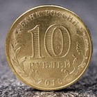 Монета "10 рублей Эмблема зимней универсиады в Красноярске", 2018 г - фото 6296159