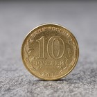 Монета "10 рублей Талисман зимней универсиады в Красноярске", 2018 г - Фото 2