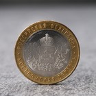 Монета "10 рублей Костромская область", 2019 г - Фото 1
