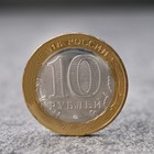 Монета "10 рублей Костромская область", 2019 г - фото 8022835