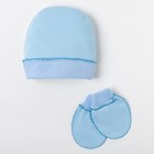 Комплект (шапочка, рукавички), цвет голубой - Фото 2
