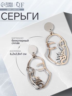 Серьги металл «Лица» раздвоение, цвет серебряно-золотой 4965167