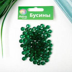 Бусины акрил "Круглые" 8 мм, 25 гр. тёмно-зелёный