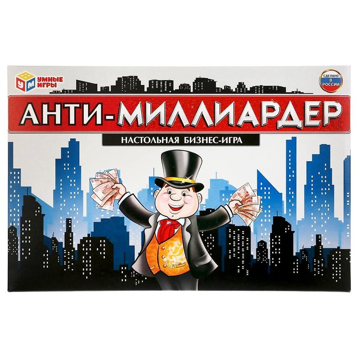 Настольная экономическая игра «Анти-Миллиардер» - Фото 1