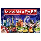 Настольная экономическая игра «Миллиардер» - Фото 1