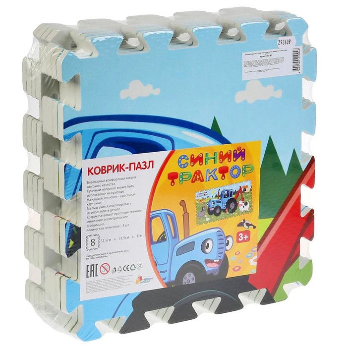 Коврик-пазл «Синий трактор», 8 элементов, 31,5х31,5 см 47126