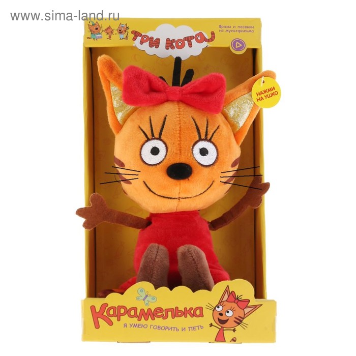 Мягкая музыкальная игрушка «Карамелька», 16 см - Фото 1