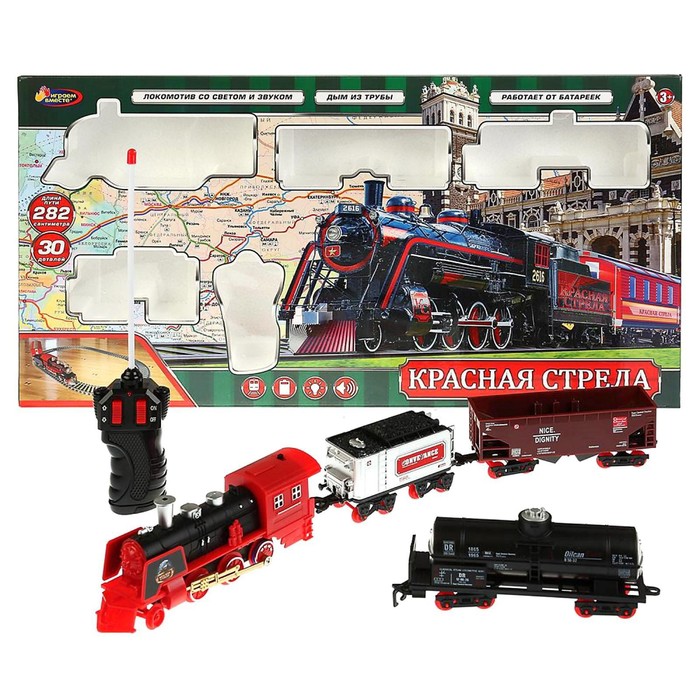 Железная дорога «Красная стрела» на радиоуправлении, с дымом, световые и звуковые эффекты, 282 см - Фото 1