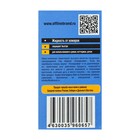 Дополнительный флакон-жидкость от комаров "Комарофф", 45 ночей, 1 шт - Фото 4