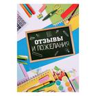 Папка на кольцах на Выпускной «Портфолио школьника», 10 листов, 24,5 х 32 см - Фото 7