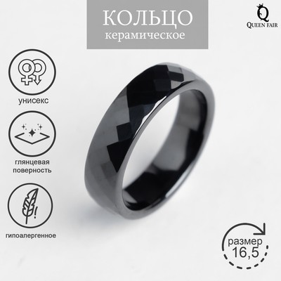 Кольцо керамическое «Минимал» огранка ромб, 6 мм, чёрное, 16.5 размер