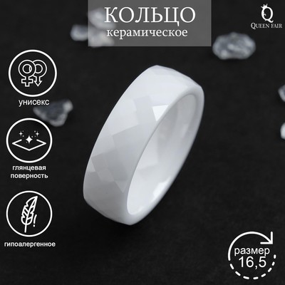 Кольцо керамическое «Минимал» огранка ромб, 6 мм, белое, 16.5 размер
